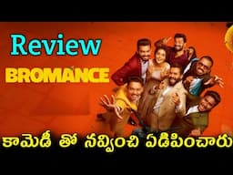 Bromance Review Telugu Trailer | Bromance Trailer Telugu | Bromance Trailer Telugu