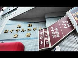 Retro Hotel Stay in Tokyo! 🛁 Outdoor Bath & Sauna + Affordable Capsule Rooms | Ikebukuro Royal Hotel