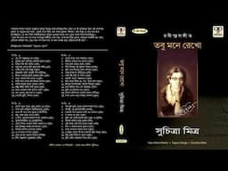 Tobu Mone Rekho Vol. 4 | Suchitra Mitra | Collection of Rabindra Sangeet | Audio Jukebox