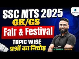 Fair and Festival for SSC MTS 2025 | SSC MTS GK GS Classes 2025 | GK GS GAURAV SIR | TESTBOOK
