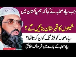 Untold Story of Sipah sahaba leader Haq Nawaz jhanvi|Azam tariq|Fight between Shia & Sunni