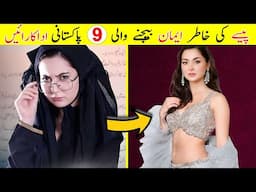 9 Famous Actresses who are Intelligent to Earn Money