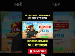 PRT,TGT & PGT MAHAPACK अभी सबसे विशेष ऑफर #supercoachingteaching #supercoachingteachingbytestbook