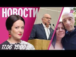 Как Трамп обманул Иран. Украинца довели до истощения в плену. Михалков показал «Бесогона» в Госдуме