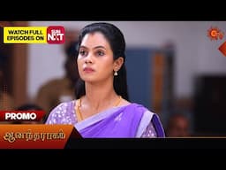 Anandha Ragam - Promo | 01 July 2025 | Tamil Serial | Sun TV