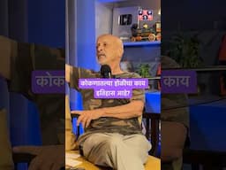 कोकणातल्या होळीचा काय इतिहास आहे?#amuktamuk #shimga #kokan #marathipodcast