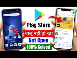 Play Store Open Nahi Ho Raha Hai To Kya Kare | Phone Me Play Store Nahi Chal Raha | Play Store Open