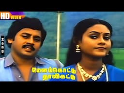 Melam Kottu Thali Kattu Songs HD | Ramarajan | Saranya | Lalitha Kumari | Tamil Love Hit Songs