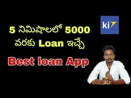 Best loan app in 2025 | loan apps telugu | Best loan apps telugu