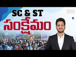 SC & ST సంక్షేమం  Welfare by Mr.Bharath  #iascoaching #upsc #aksias
