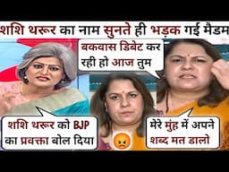Garima Singh🔥Vs Supriya Shreenate Congress😀Latest Debate on Shashi Tharoor| The Debate Show