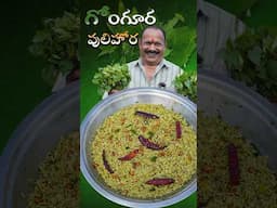 Gongura pulihora 😋