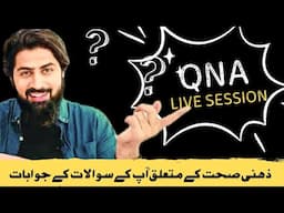 🔴 Thursday Live with Psychologist Abdul Mannan | @Mr-Psychologist   #mentalhealth #live