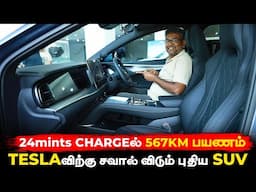 24mints chargeல் 567KM பயணம்!Teslaவிற்கு சவால் விடும் புதிய SUV | BYD Sealion 7 | Birlas Parva