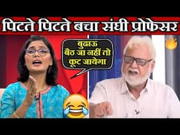Neha Rathore Roasts Sanghi Professor | Neha Singh Exposed BJP |  Neha Rathore vs BJP
