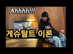 [신 프] #6 편곡의 핵심? 이거야!!  합 (feat. 오후)