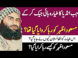 Masood Azhar Release: A Timeline of Events|Azhar Masood: A Life of Controversie|Azhar Masood Release