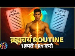 Brahmacharya Routine for Students and Youth. Ancient Rotuine to Improve Focus & Self-control