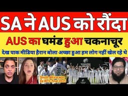 Pak media shocked on SA beat AUS wtc final 2025 highlights | RSA vs AUS WTC Final