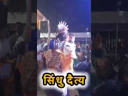 सिंधु दैत्य ||2025