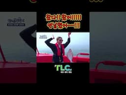 팔도 찍고 유람기 11회 #shorts
