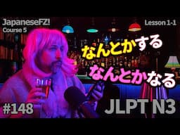 なんとかする ／ なんとかなる | Japanese From Zero! Video 148