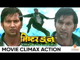 Nikhil Upreti || Movie Climax Action || Nepali Movie MISTER DON Movie Climax Action