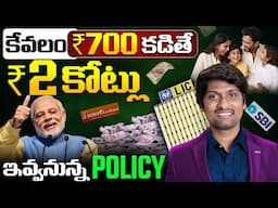 Best 2025 Policy for Men & women