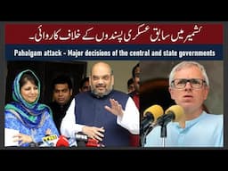 HEADLINES: Pahalgam attack - Major decisions of the central and state governments