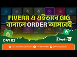 Fiverr এ Perfect Gig বানানোর Step-by-Step Guide | Day 02 Live Free Webinar