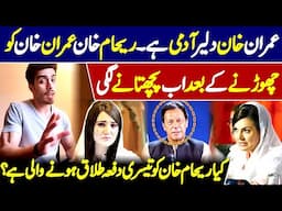 Reham Khan Ne Bhi Imran Khan Ki Tareefon Ke Pul Bandh Leay 😊😊