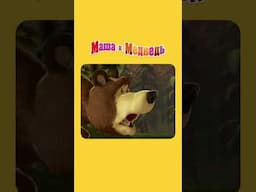 ХААА ХААА 👿 Маша и Медведь. Первая встреча