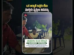 ఒక్క బిర్యానీ ఇద్దరు ముగ్గురూ తినొచ్చు #YerravaramKundaBiryani #KundaBiryani #Vizag #Vishakapatnam