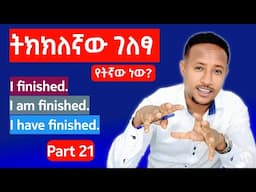 American English Expressions