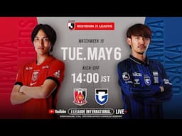 LIVE FOOTBALL FROM JAPAN | Urawa Reds vs Gamba Osaka | 2025 J1 League | MW 15