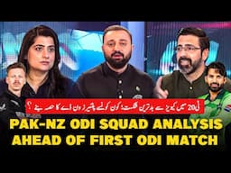 Pakistan New Zealand ODI Squad Analysis Ahead of First Match | Two Players Added | Boss News HD