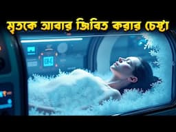 মৃত্যুর পরও মরবে না— প্রযুক্তি কি মানুষকে অমর করে তুলবে?