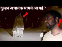 Haunted Bride on the Lonely Road 😱 | Real Ghost Caught on Camera | OM Vlogs Horror"
