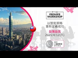Vyvo SocialFi Premier Workshop | Spring Edition 2025 Teaser 🌟