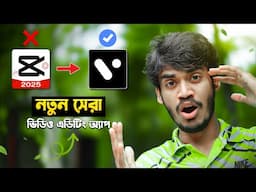 New Professional Video Editing App | VITA | Didar Official