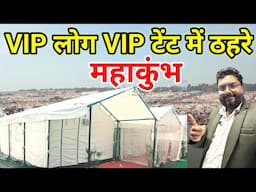 VIP tent booking Kumbh pryagraj l cottage kutiya tent booking l#mahakumbh2025 #kumbhmelaprayagraj