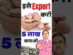 Areca nut export | betel nut export from India | rajeevsaini #export #shorts #ytshorts