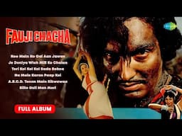 Fauji Chacha - Full Album | Nee Main Ho Gai Aan Jawan | Mohammed Rafi | Old Punjabi Songs