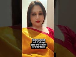 साड़ी,बिंदी और हिंदी .... ट्रांसजेंडर ❤️