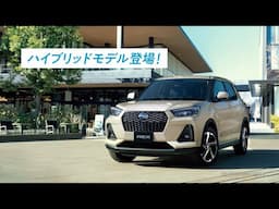REX：TVCM 「REXと冒険しよう」篇_ハイブリッド登場 15秒