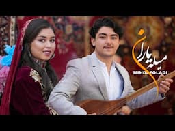 Mella yaran - mahdi foladi - new song - 4k ||  آهنگ جدید میله یاران مهدی فولادی