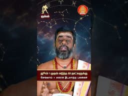 பணம் காசு சேமிப்பு அதிகரிக்கும் | Kumbam Rasipalan | Astrology | Aquarius #tamilastrology