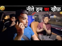 नीले ड्रम का ख़ौफ़ 😂|Carprank|Carfoolingprank||SRprank