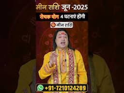 Meen Rashi June 2025 #meenrashijune2025 #pisces  #astroaaj  #aquarius  #leo  #gemini  #taurus