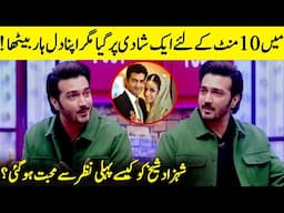 Shehzad Sheikh Opens Up About His True Love | Javed Sheikh | Hina Mir | Ushna Shah | Desi Tv | EL2Q